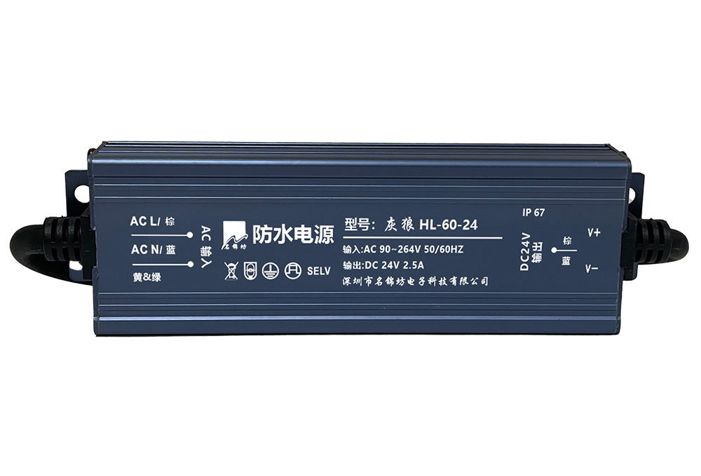 灰狼 24V 60W 防水電源