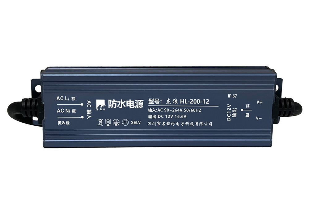 灰狼 12V 200W 防水電源